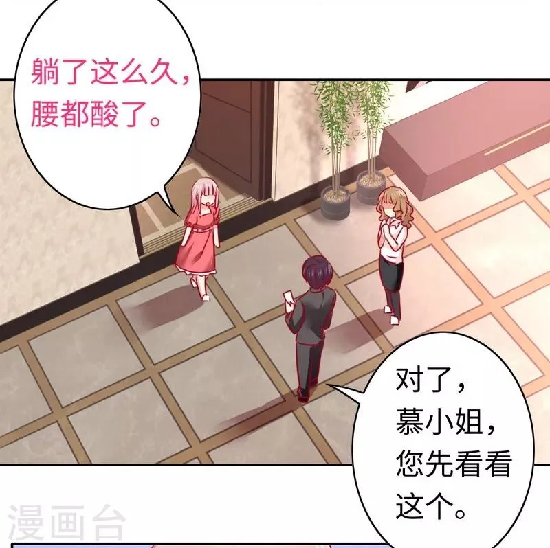 第26话 反击 第27页