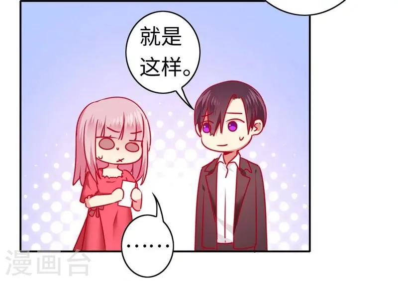 第26话 反击 第30页