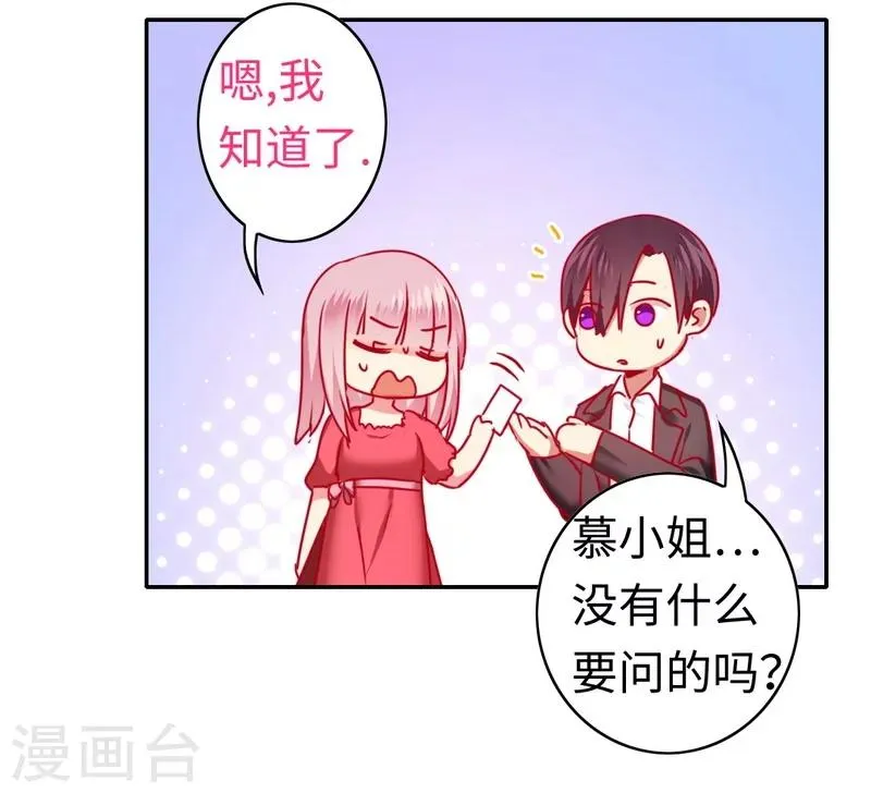 第26话 反击 第31页