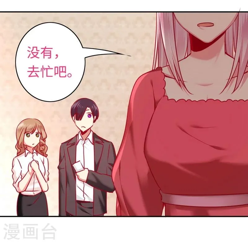 第26话 反击 第32页
