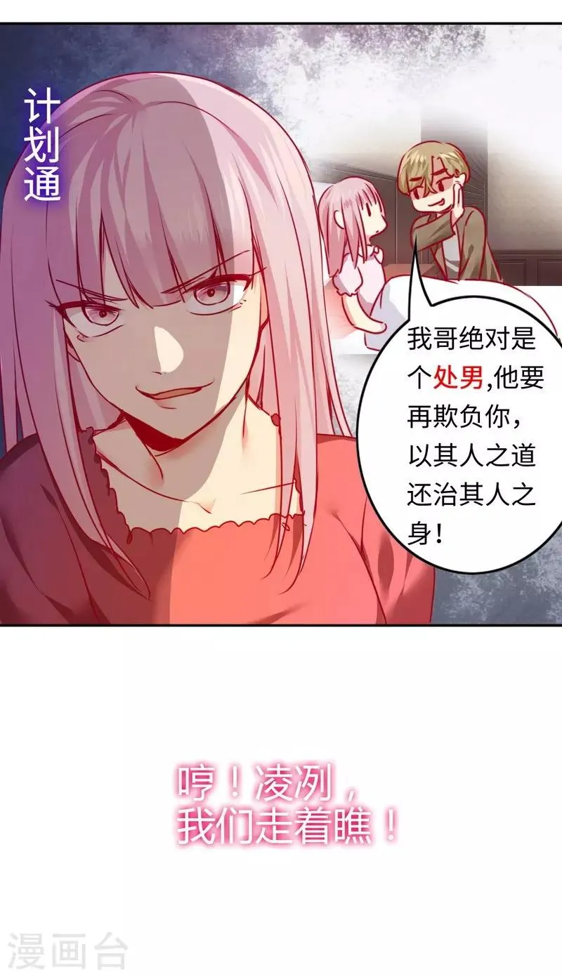 第26话 反击 第34页