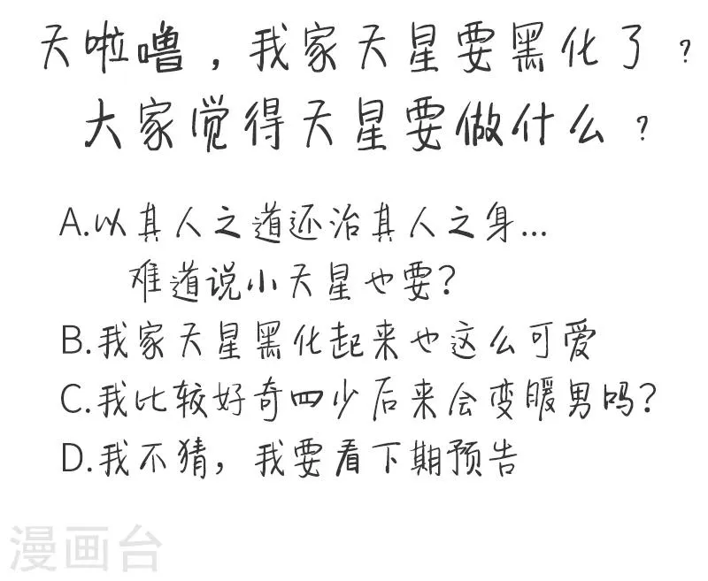第26话 反击 第36页