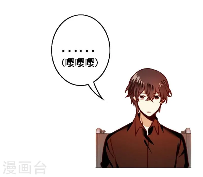 第26话 反击 第38页