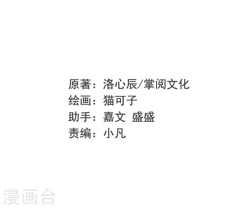 第27话 撒娇 第2页