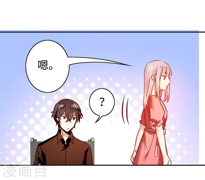 第27话 撒娇 第5页
