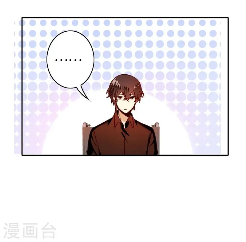 第27话 撒娇 第7页