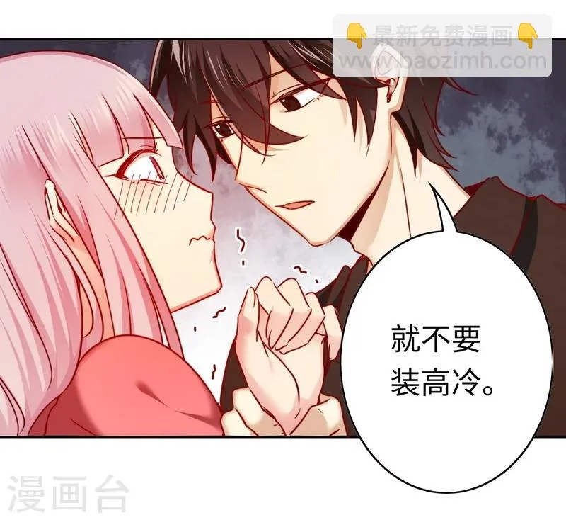 第27话 撒娇 第16页