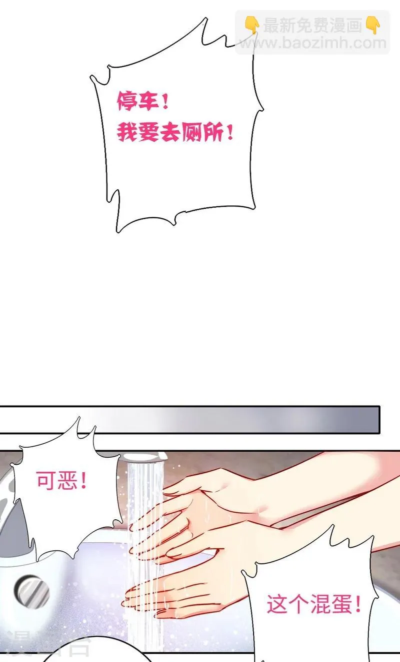 第27话 撒娇 第17页