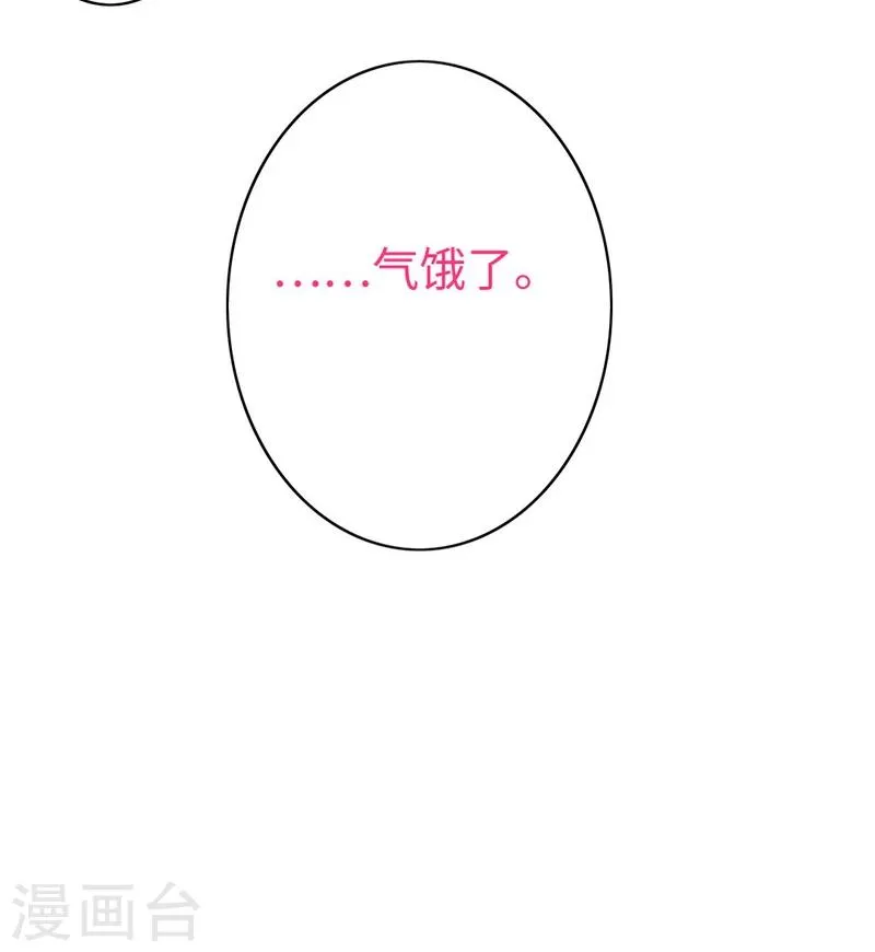 第27话 撒娇 第19页