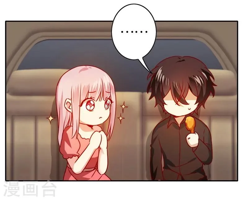第27话 撒娇 第31页