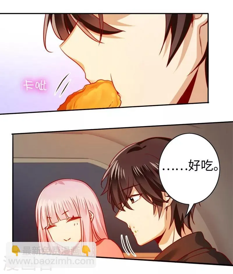 第27话 撒娇 第32页