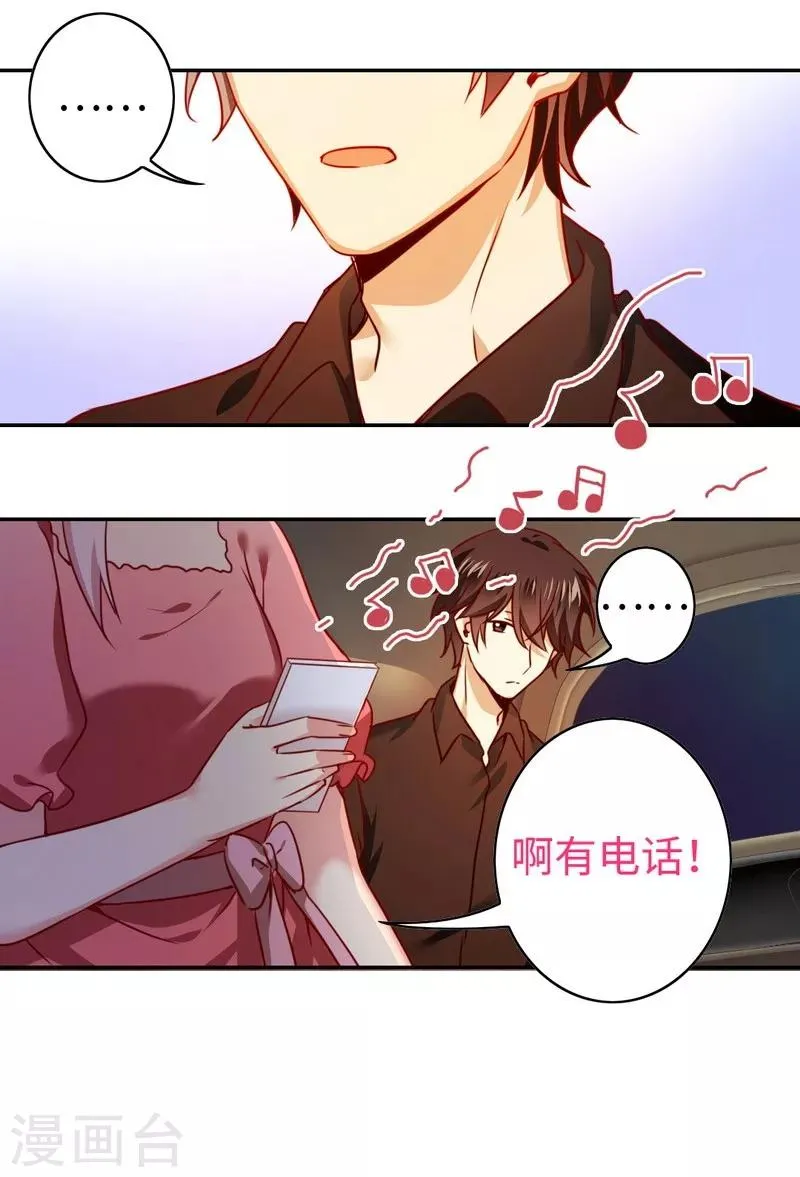 第27话 撒娇 第34页