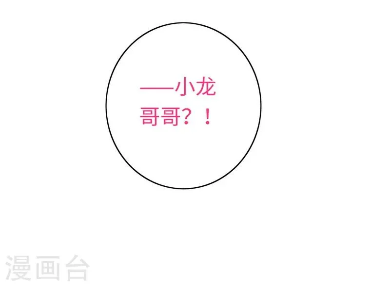 第27话 撒娇 第35页