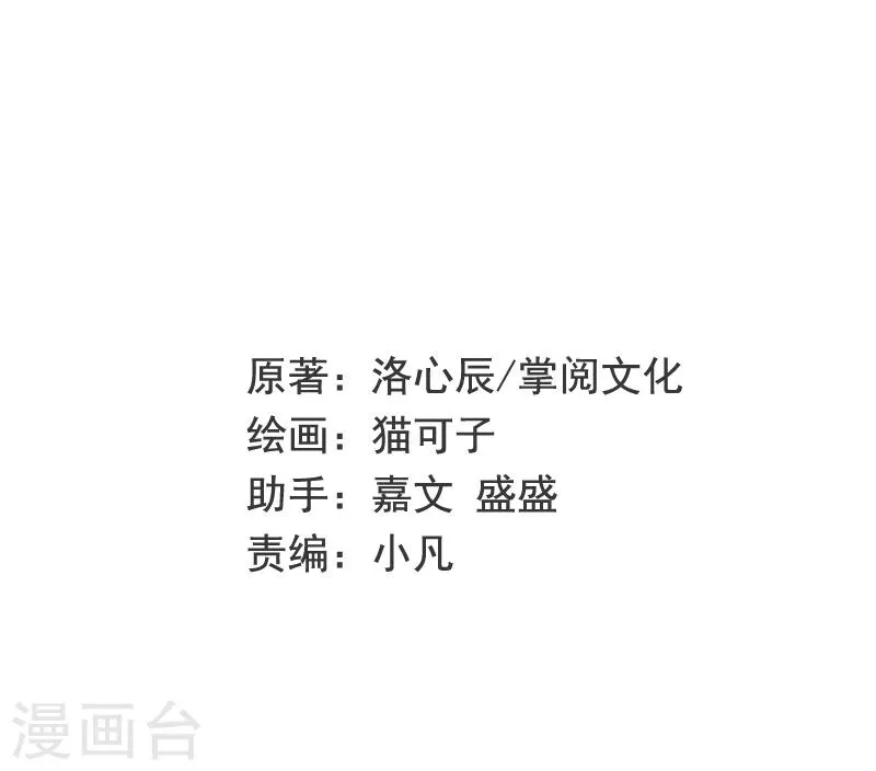 第28话 分了 第2页