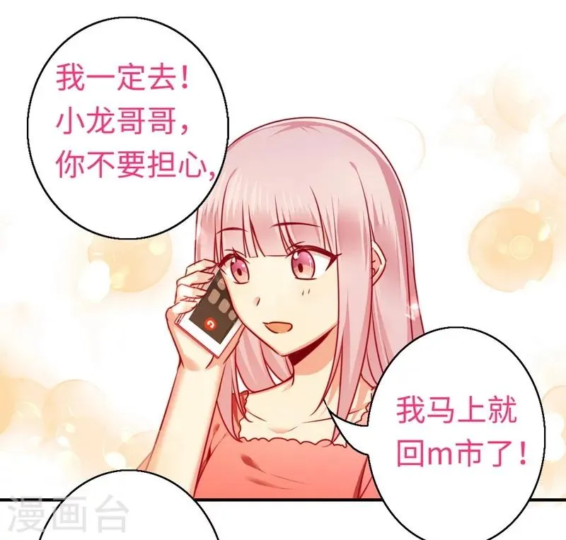第28话 分了 第4页