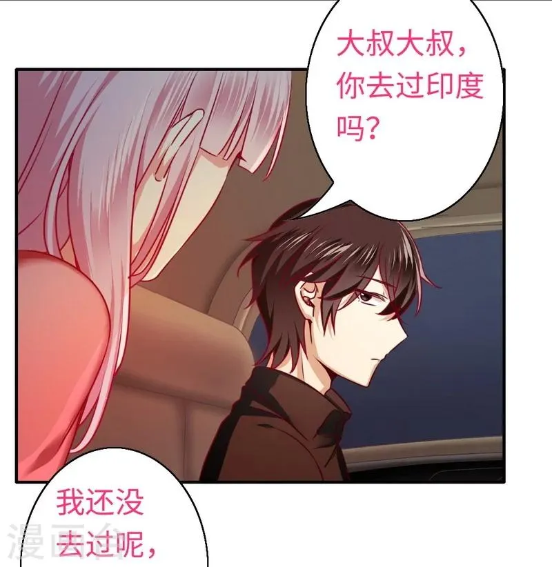 第28话 分了 第6页