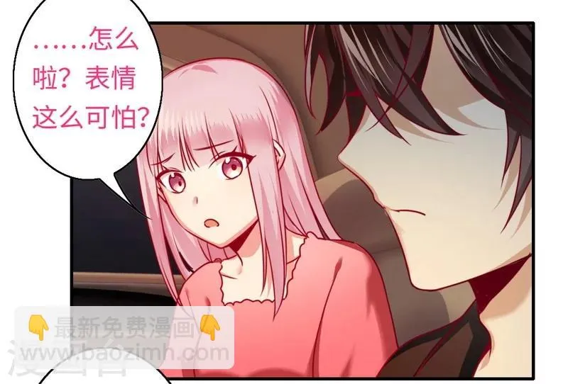 第28话 分了 第8页