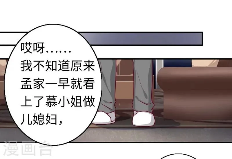 第28话 分了 第11页