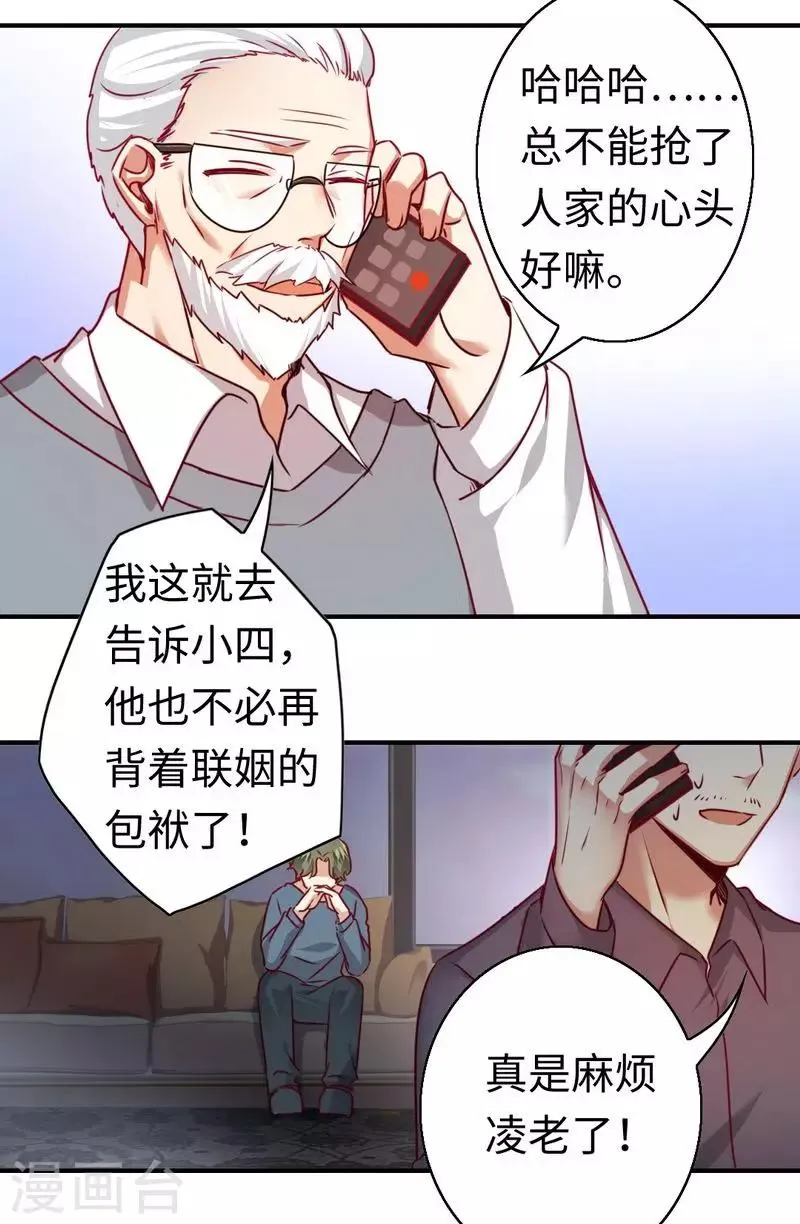 第28话 分了 第12页