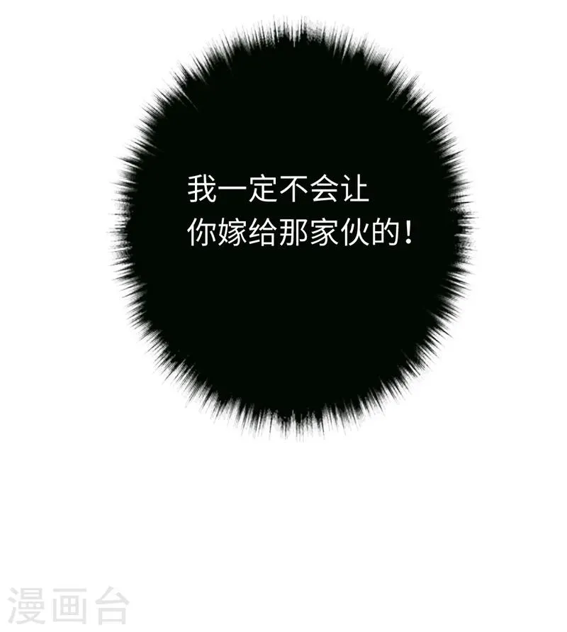 第28话 分了 第14页