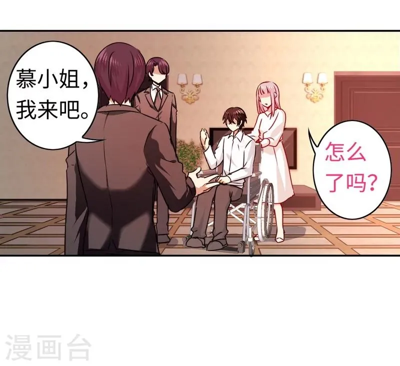 第28话 分了 第21页