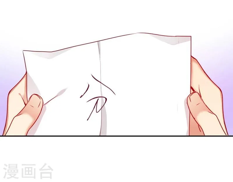 第28话 分了 第25页