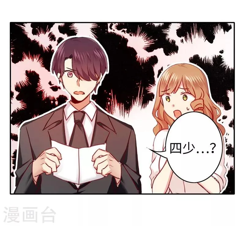 第28话 分了 第26页