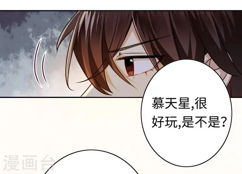 第28话 分了 第31页