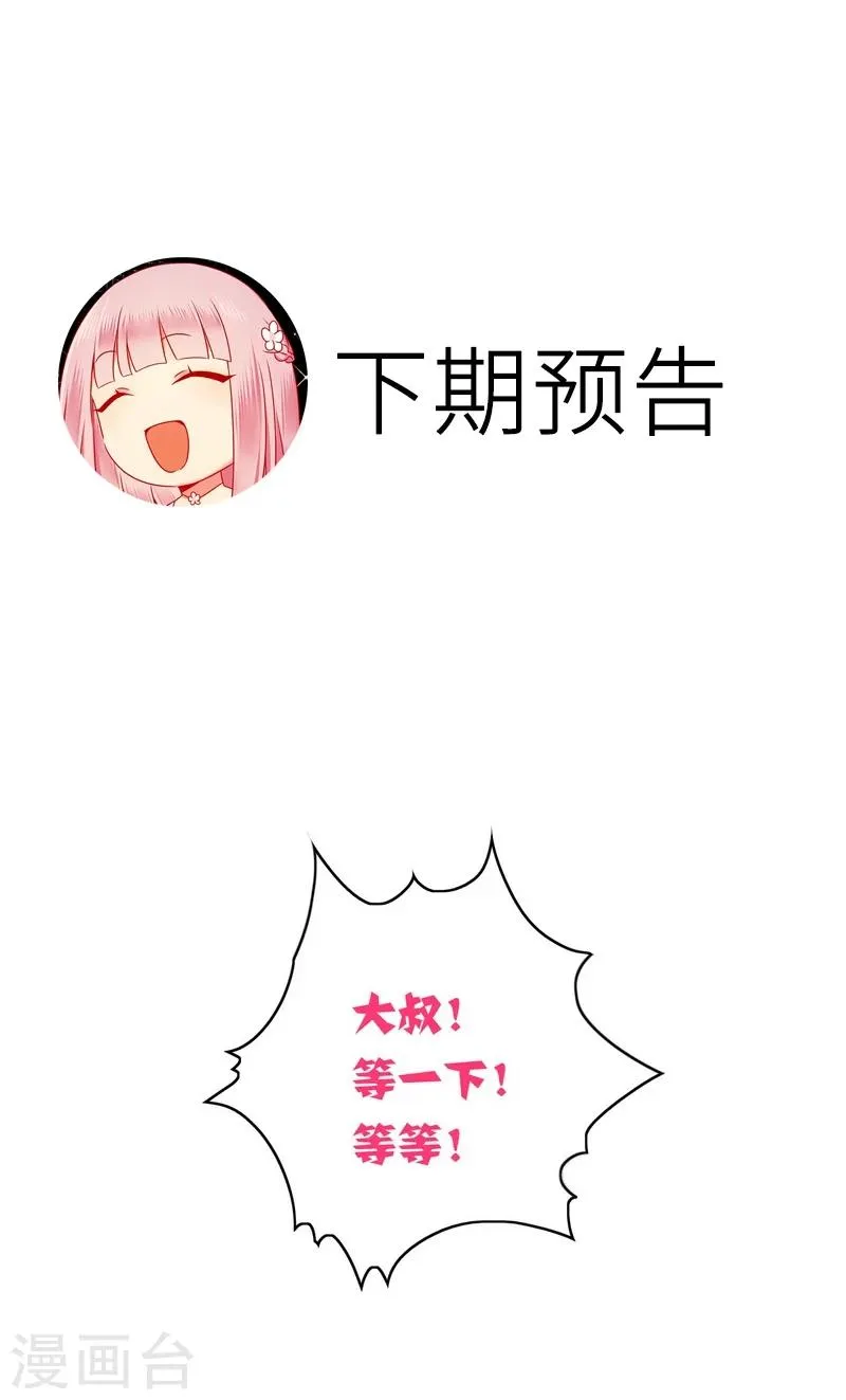 第28话 分了 第34页