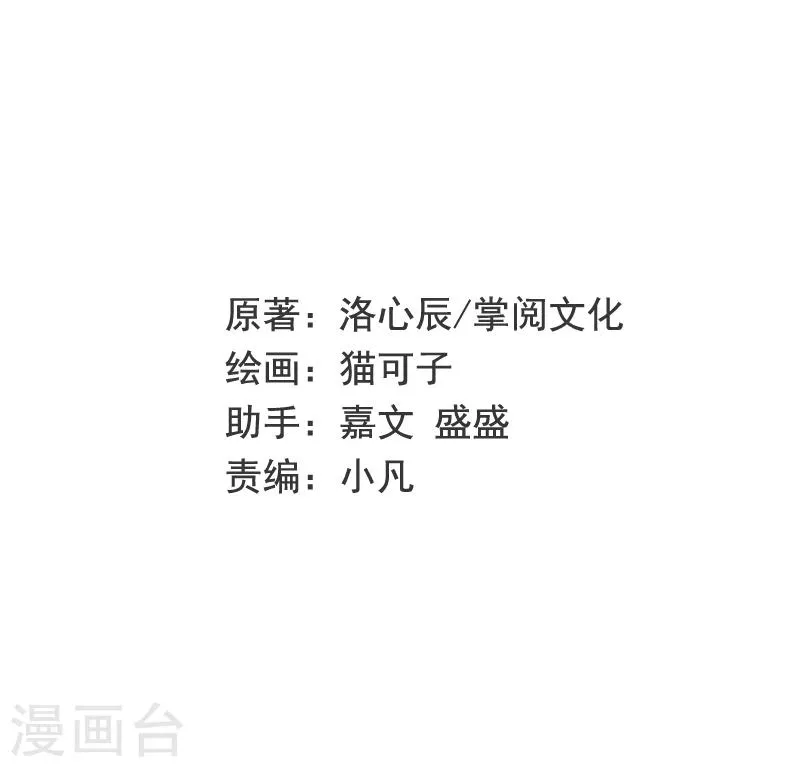 第29话 朋友 第2页