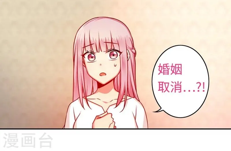 第29话 朋友 第4页