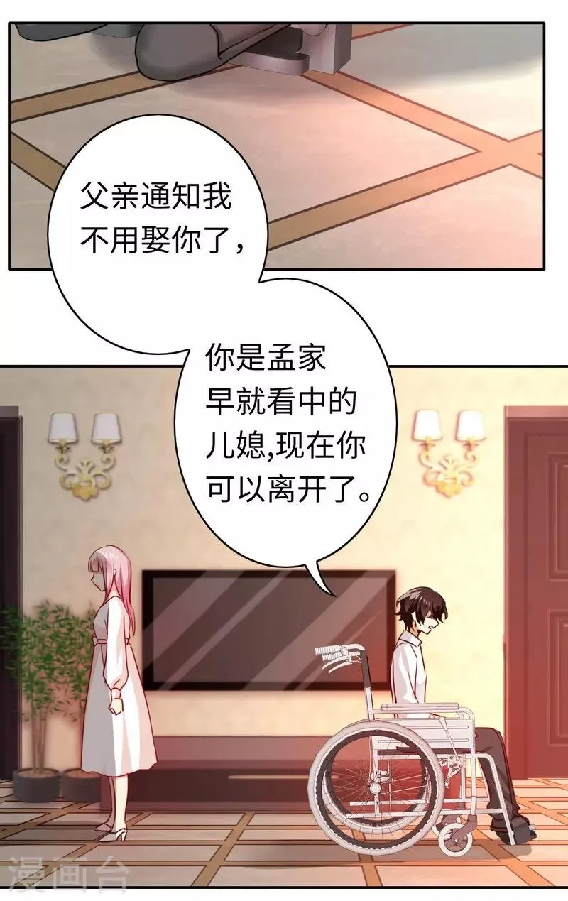 第29话 朋友 第6页
