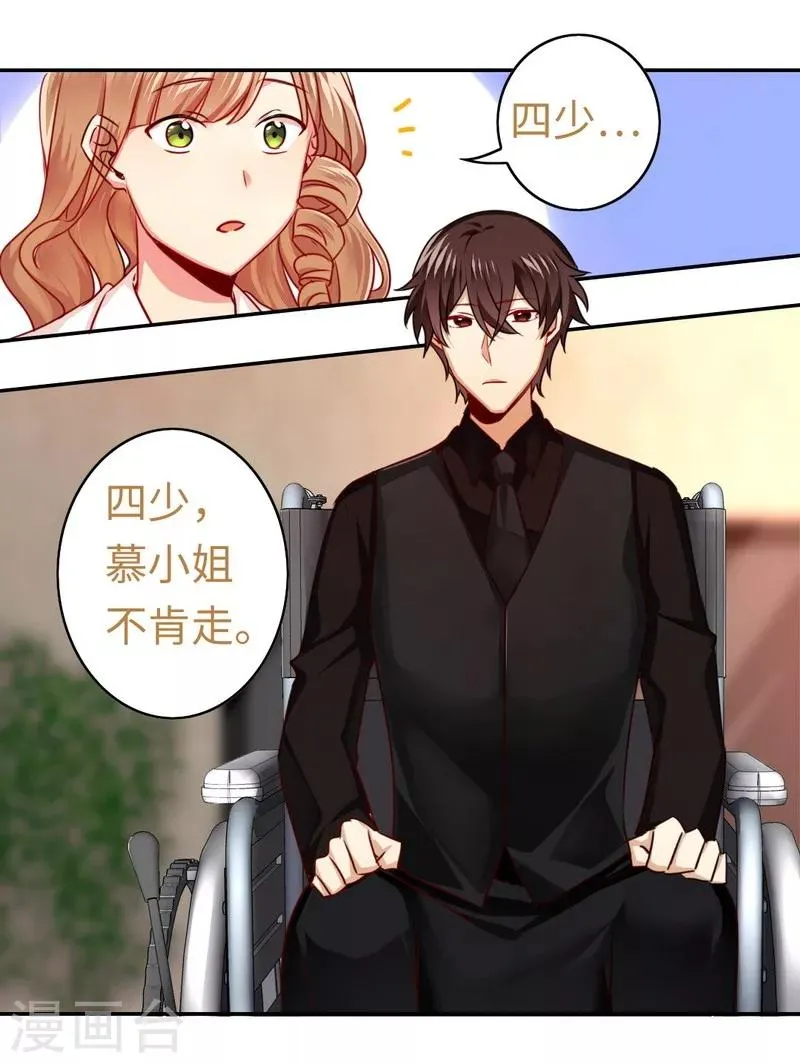 第29话 朋友 第10页
