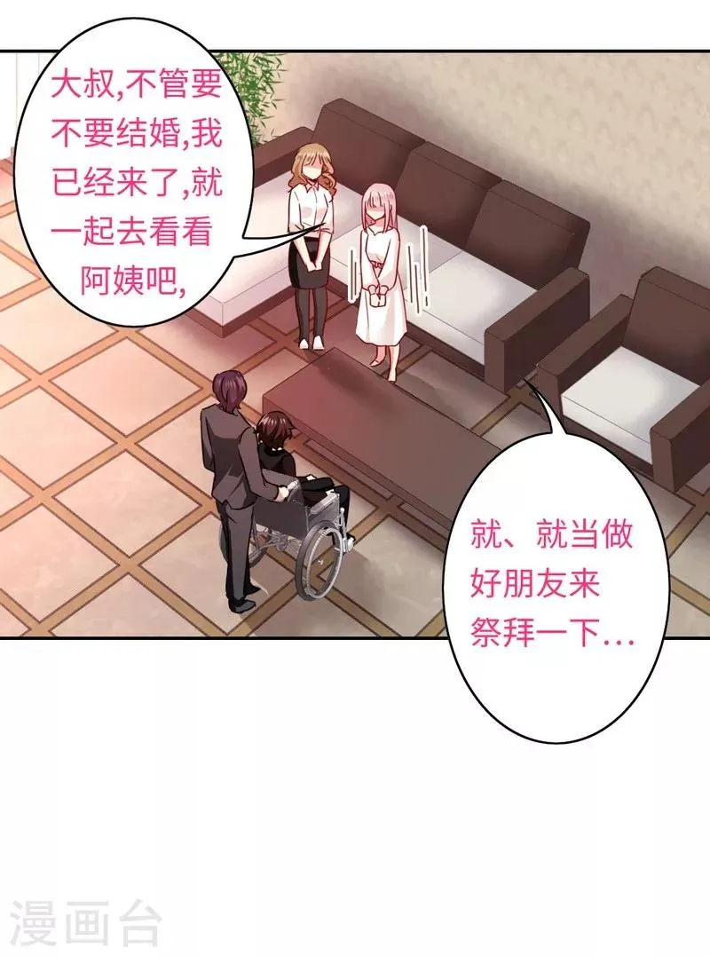 第29话 朋友 第11页