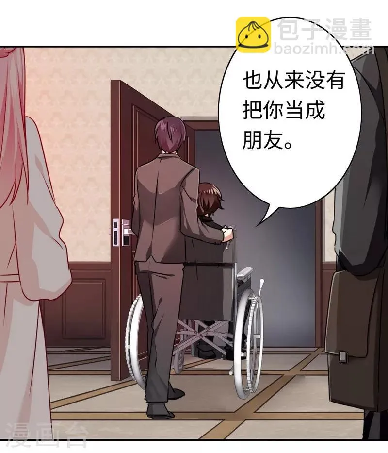 第29话 朋友 第13页