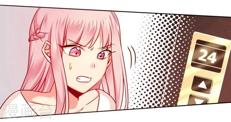 第29话 朋友 第18页