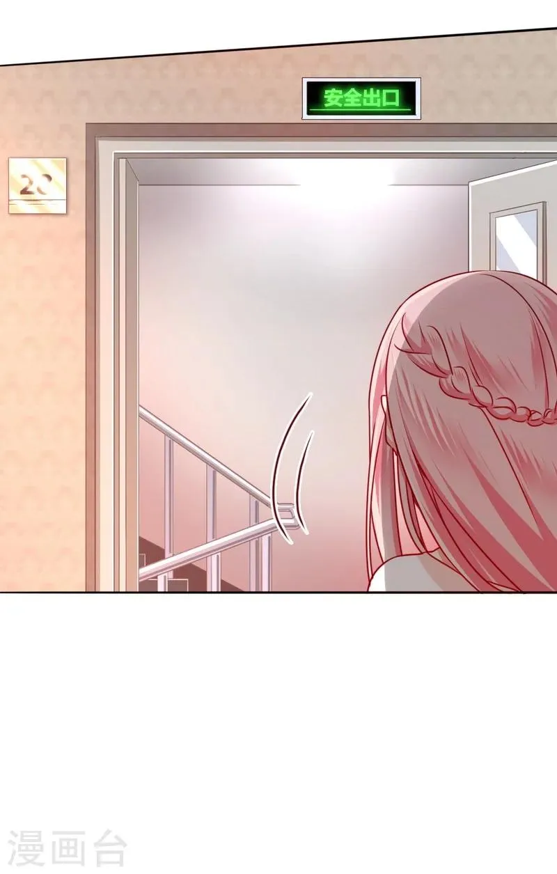 第29话 朋友 第19页