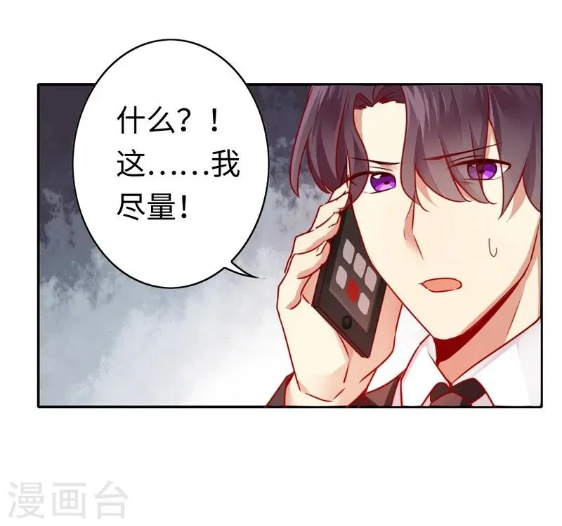第29话 朋友 第22页