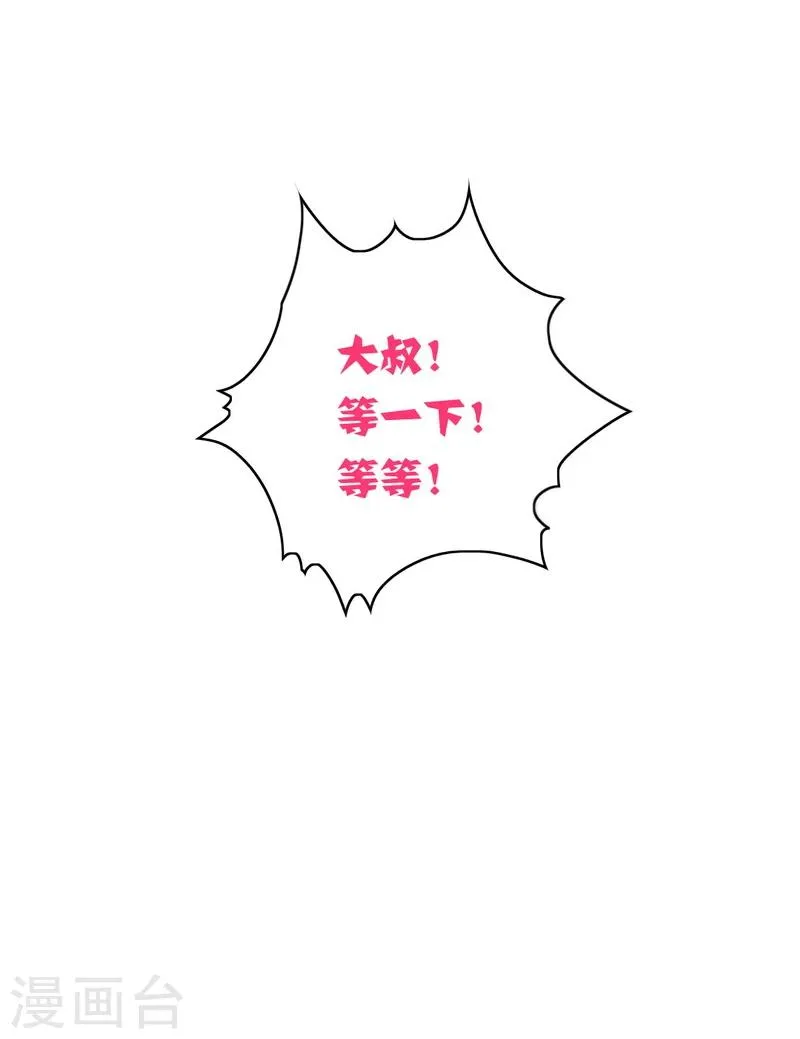 第29话 朋友 第24页