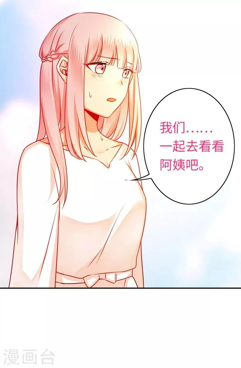 第29话 朋友 第28页