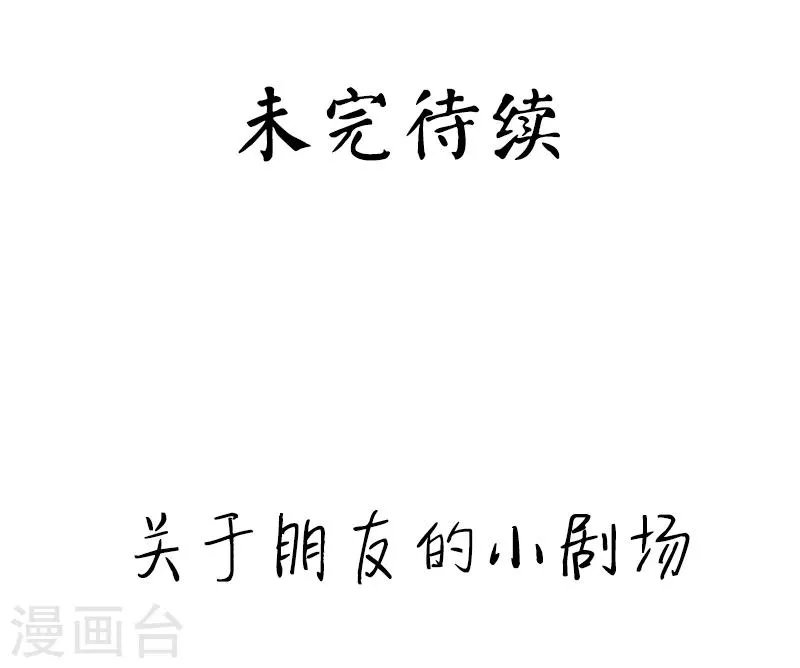 第29话 朋友 第29页