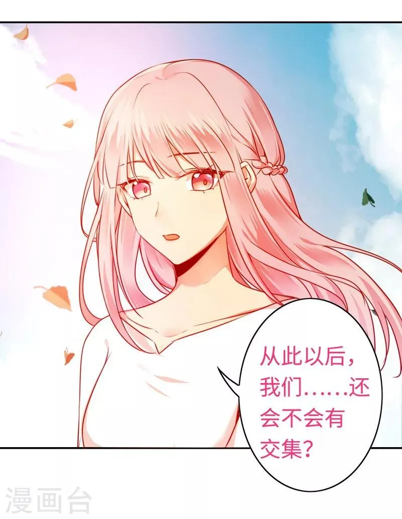 第29话 朋友 第34页