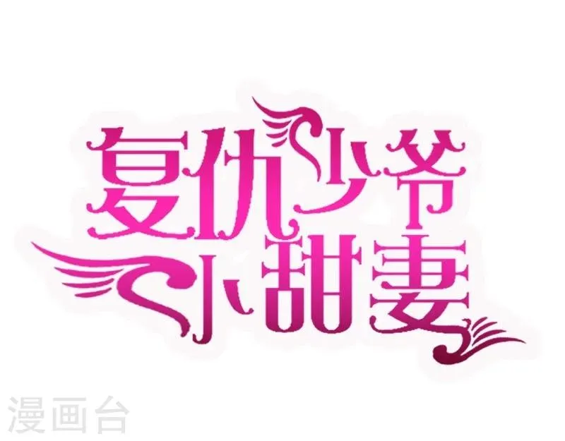 第30话 倪家 第1页