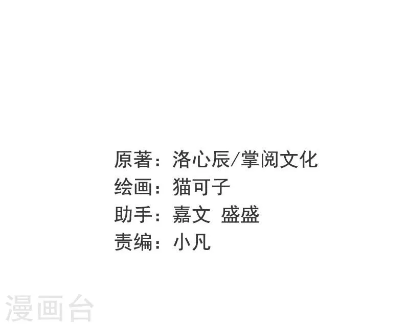 第30话 倪家 第2页