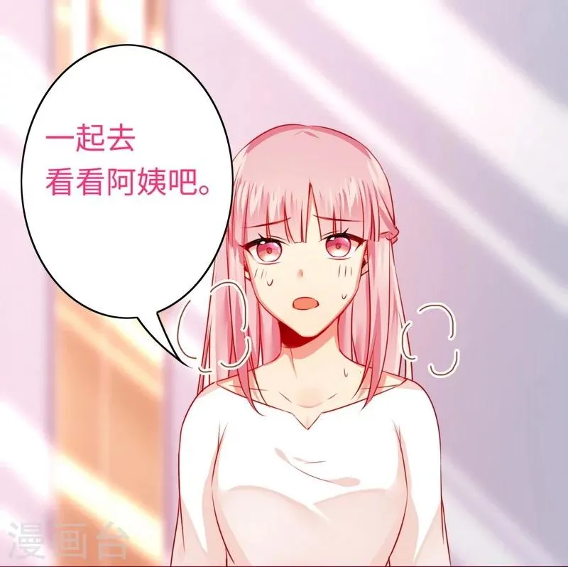 第30话 倪家 第3页
