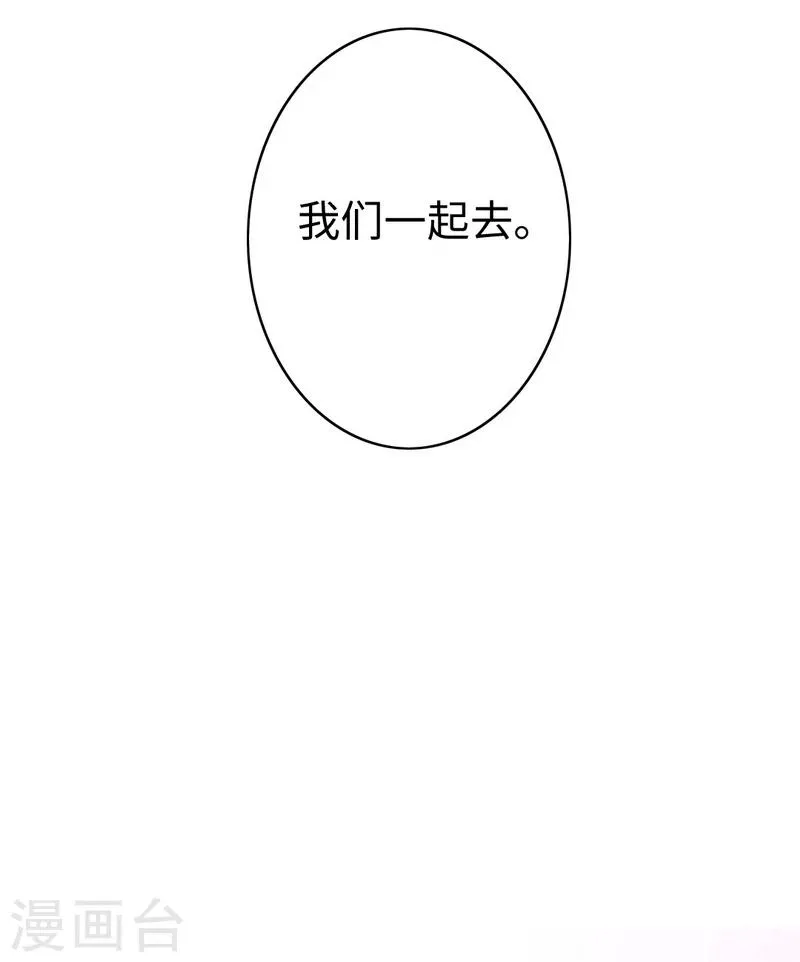 第30话 倪家 第9页