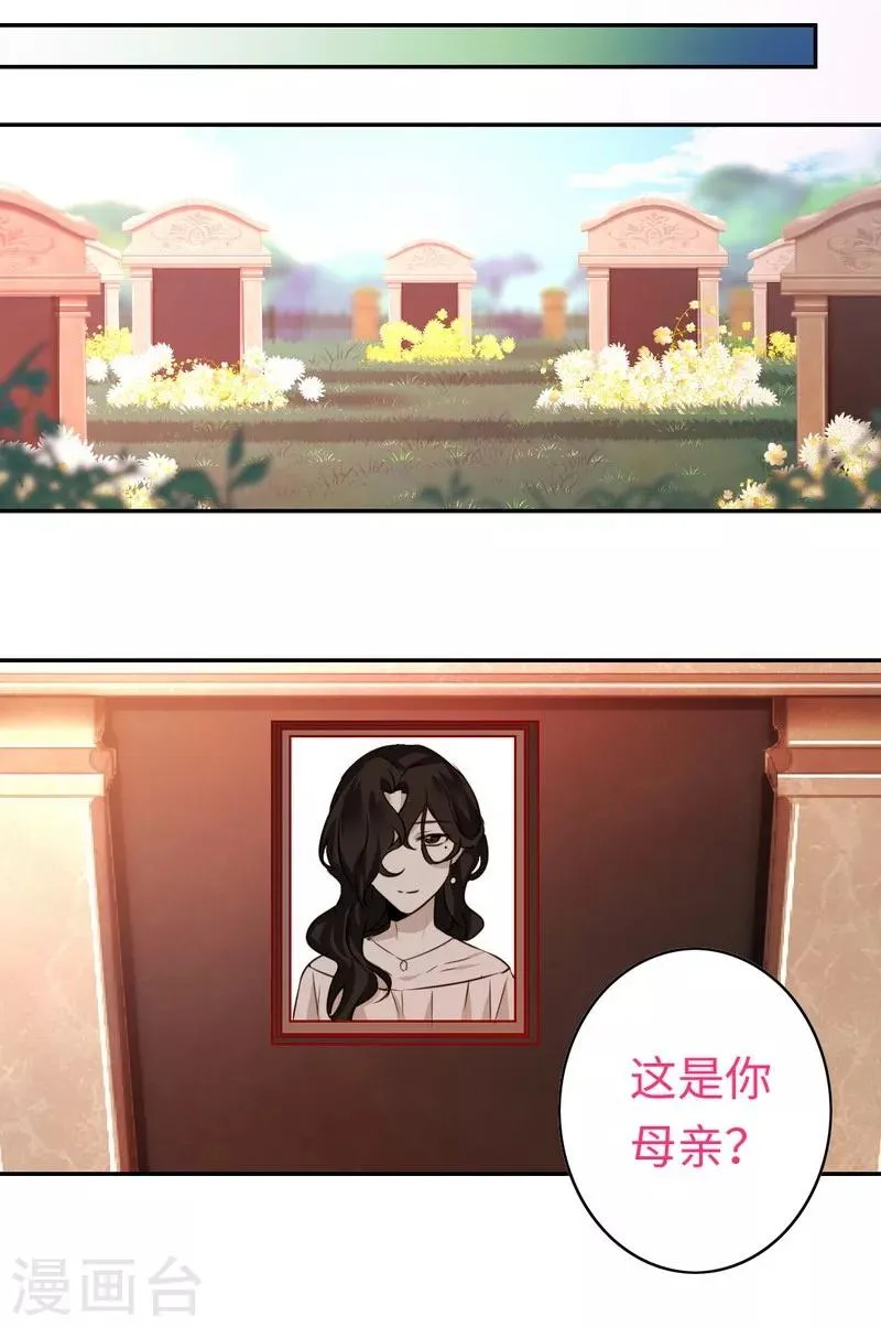 第30话 倪家 第10页