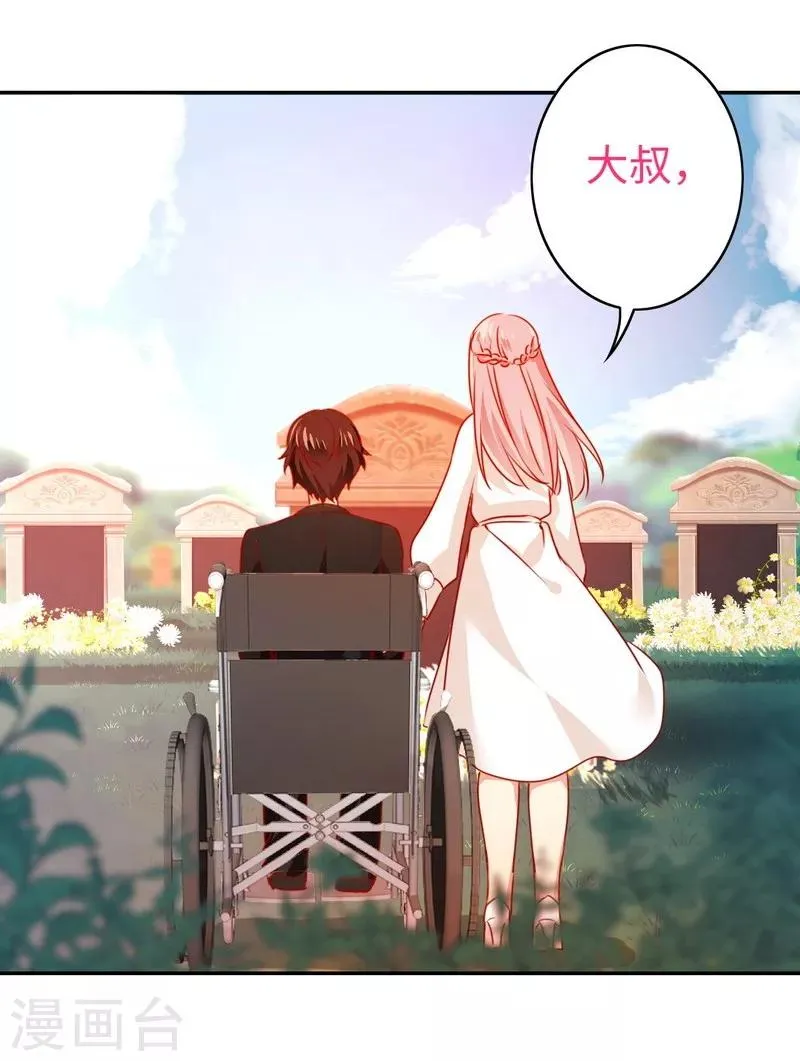 第30话 倪家 第15页