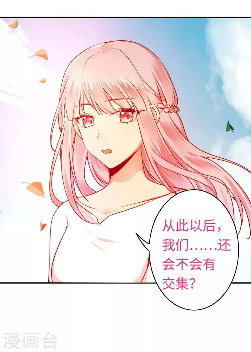 第30话 倪家 第18页