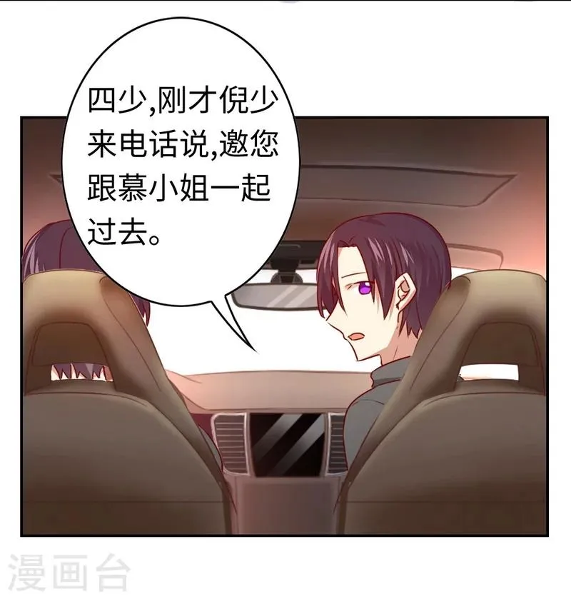 第30话 倪家 第21页